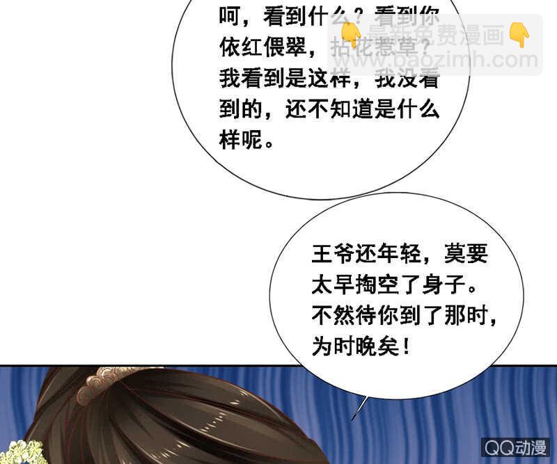 《单挑吧王爷》瑞雪丰年 第12页