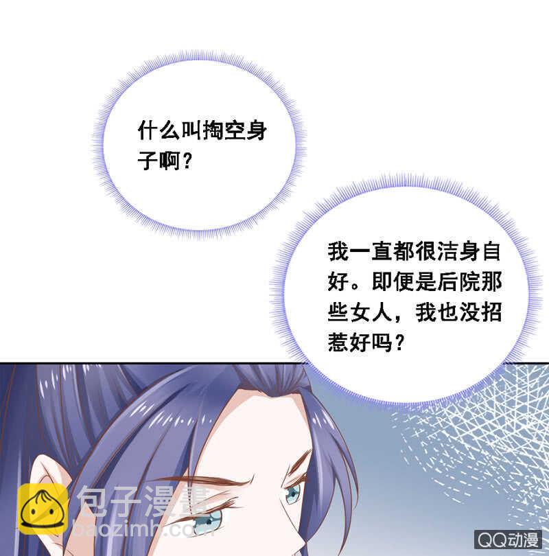 《单挑吧王爷》瑞雪丰年 第14页