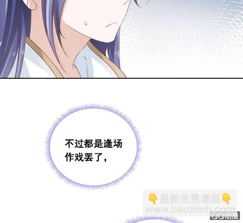 《单挑吧王爷》瑞雪丰年 第15页