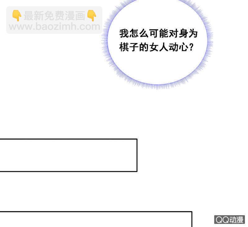 《单挑吧王爷》瑞雪丰年 第16页