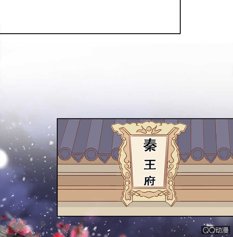 《单挑吧王爷》瑞雪丰年 第17页