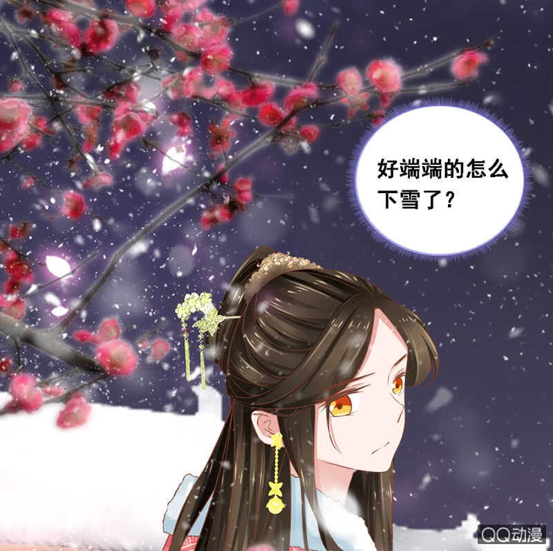《单挑吧王爷》瑞雪丰年 第18页