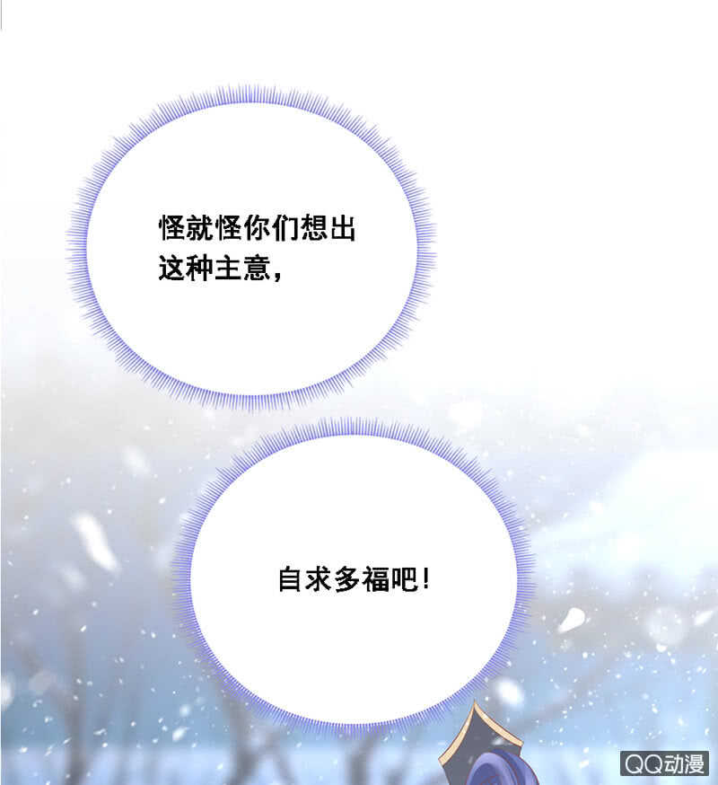 《单挑吧王爷》瑞雪丰年 第1页