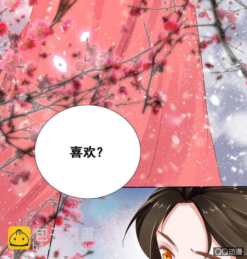 《单挑吧王爷》瑞雪丰年 第20页