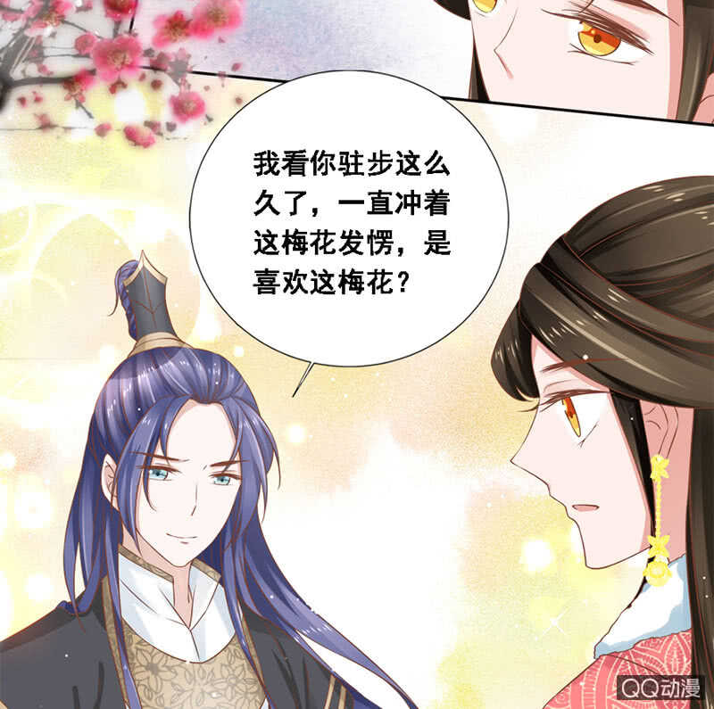 《单挑吧王爷》瑞雪丰年 第21页