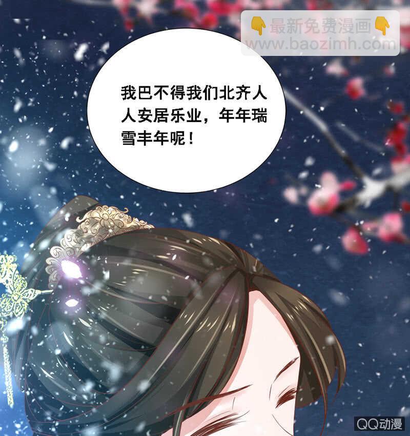 《单挑吧王爷》瑞雪丰年 第27页
