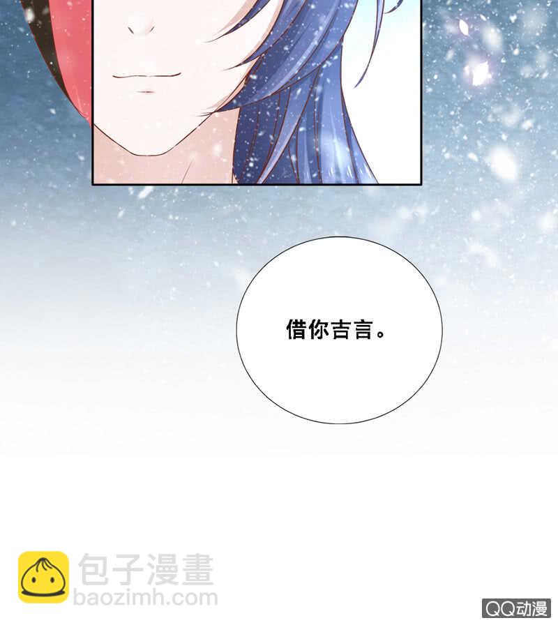 《单挑吧王爷》瑞雪丰年 第30页