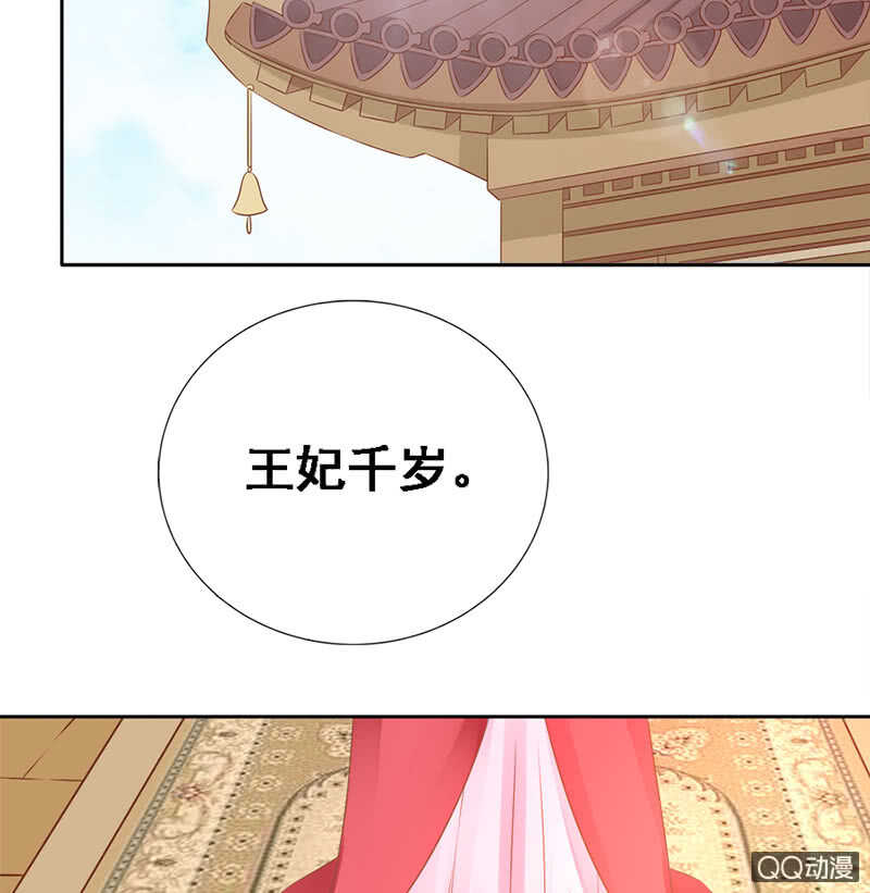 《单挑吧王爷》瑞雪丰年 第33页
