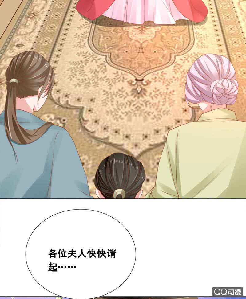《单挑吧王爷》瑞雪丰年 第34页