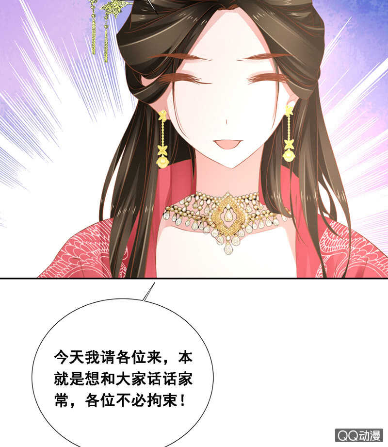 《单挑吧王爷》瑞雪丰年 第35页