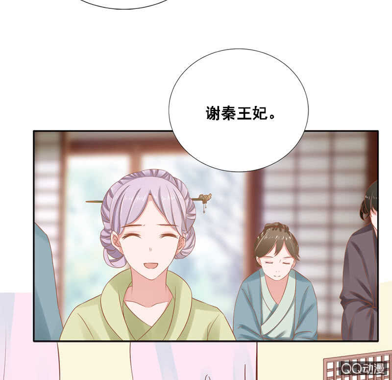 《单挑吧王爷》瑞雪丰年 第36页