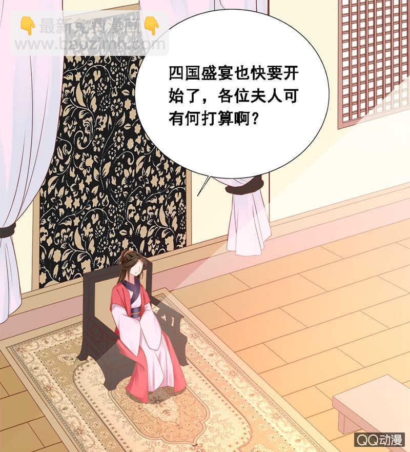 《单挑吧王爷》瑞雪丰年 第37页