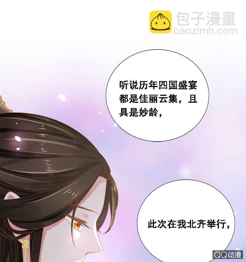 《单挑吧王爷》瑞雪丰年 第39页