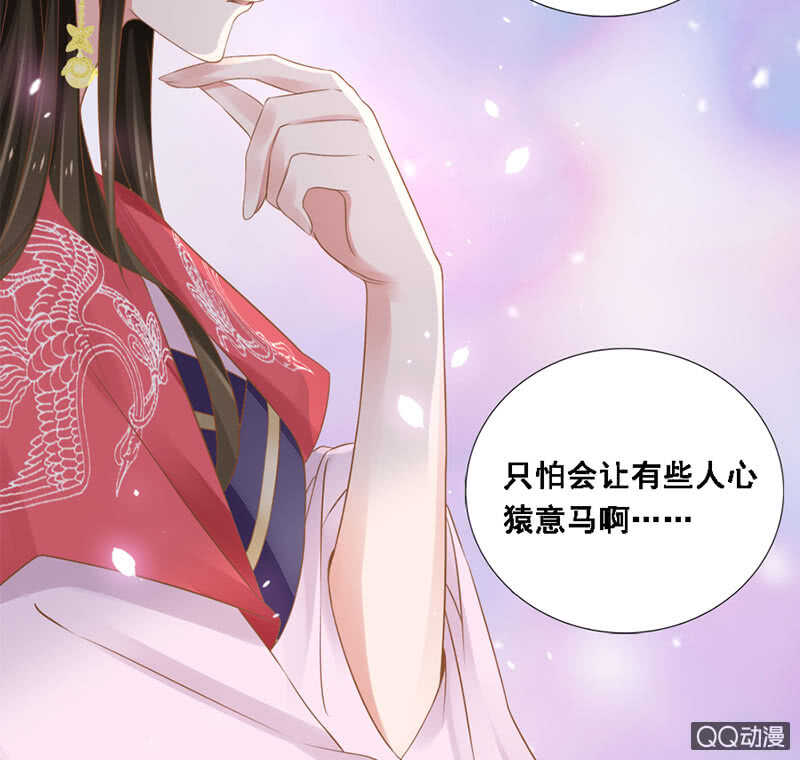 《单挑吧王爷》瑞雪丰年 第40页