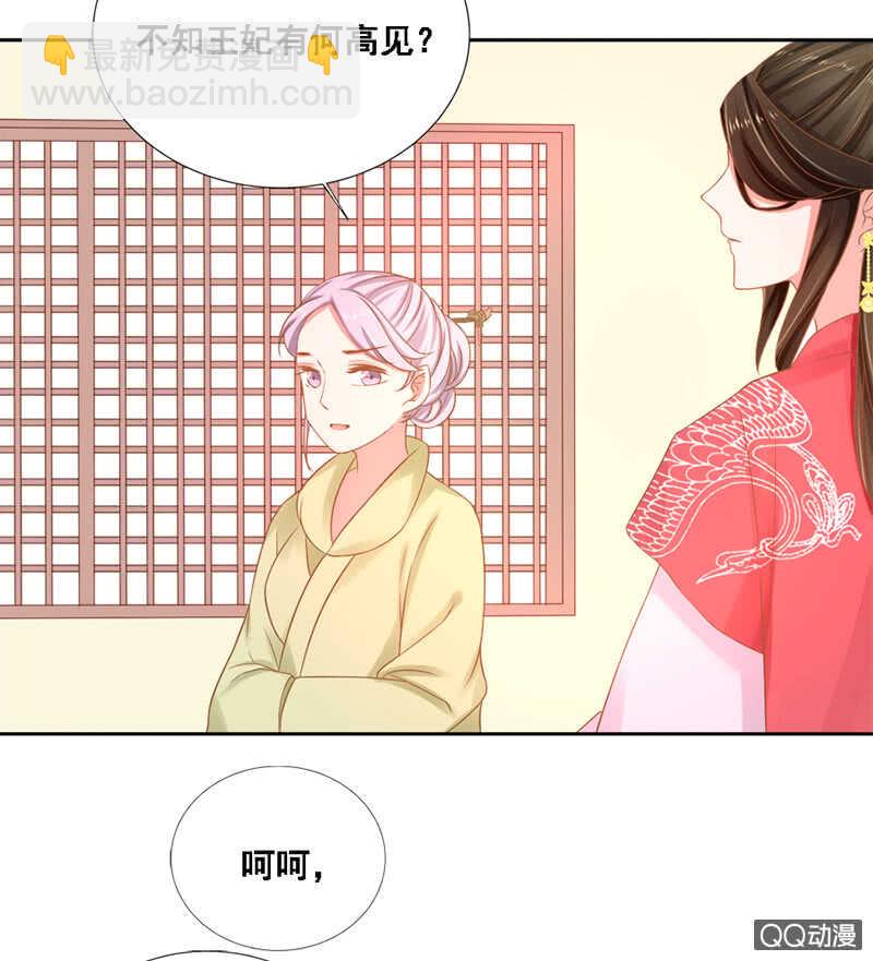 《单挑吧王爷》瑞雪丰年 第42页