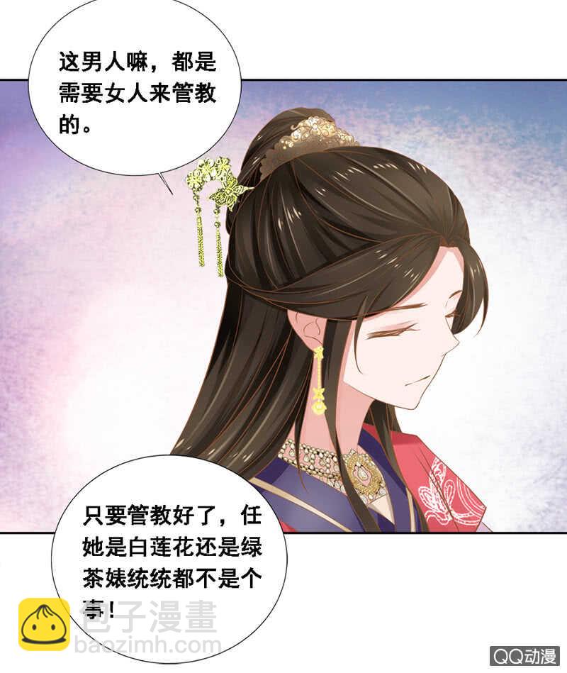 《单挑吧王爷》瑞雪丰年 第43页