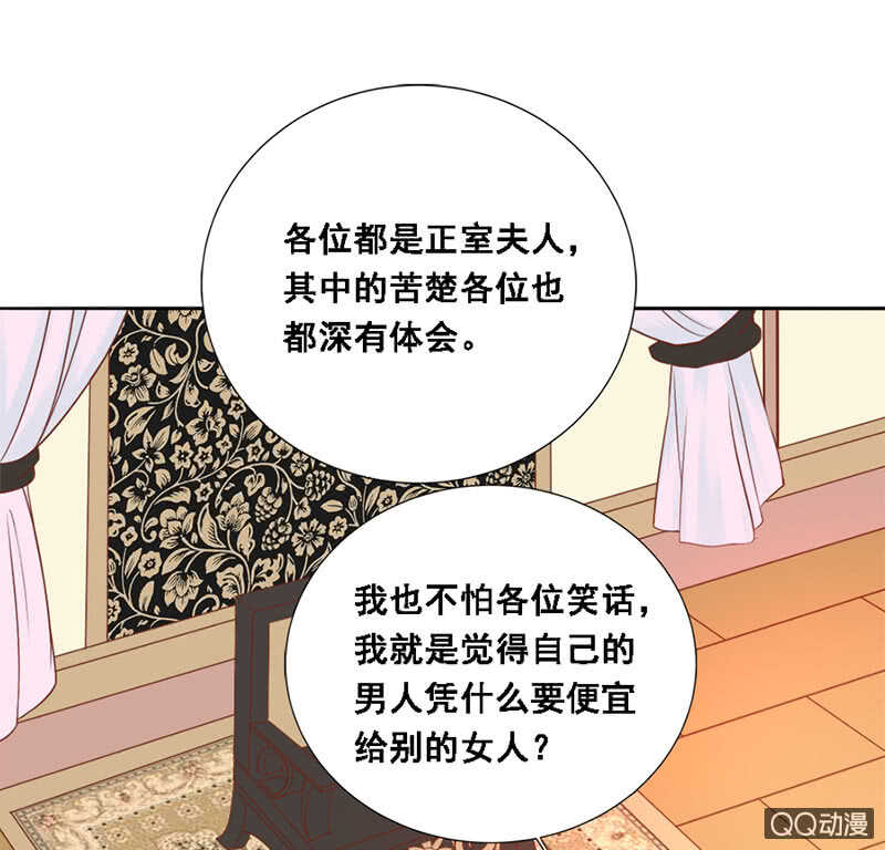 《单挑吧王爷》瑞雪丰年 第44页