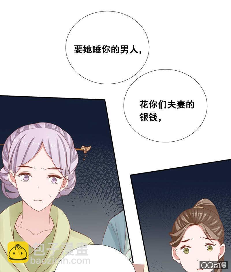 《单挑吧王爷》瑞雪丰年 第47页