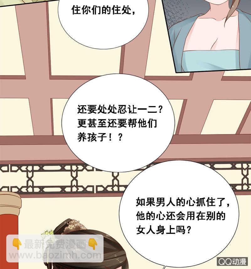 《单挑吧王爷》瑞雪丰年 第48页