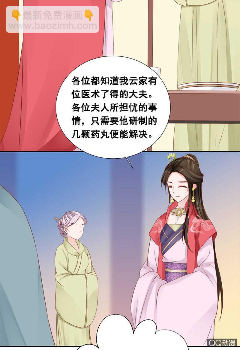 《单挑吧王爷》瑞雪丰年 第50页