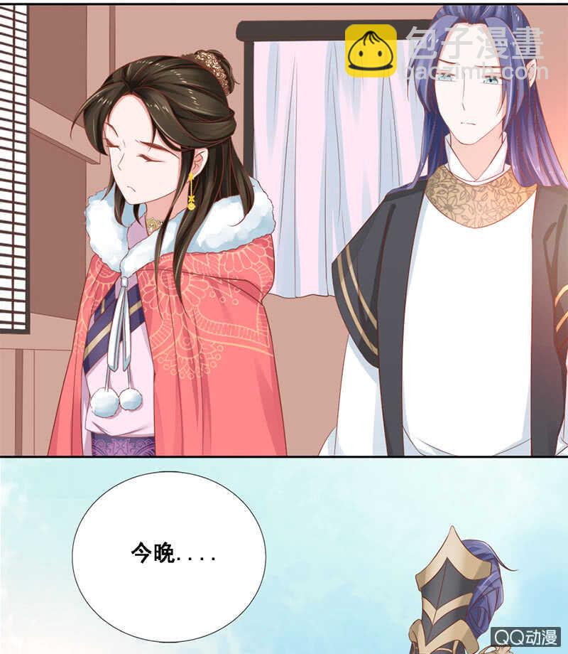 《单挑吧王爷》瑞雪丰年 第8页