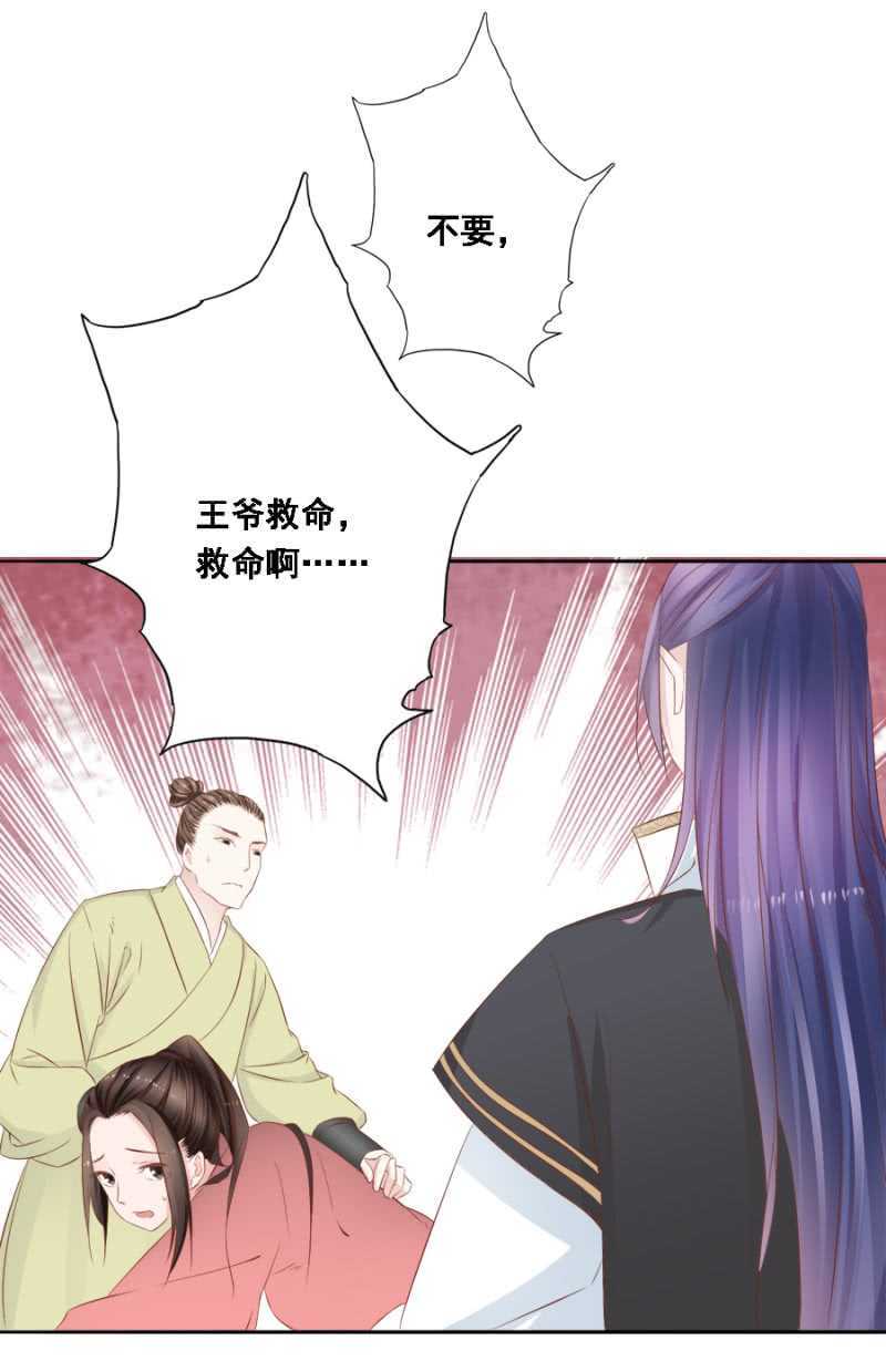 《单挑吧王爷》春宫嬉戏图 第10页