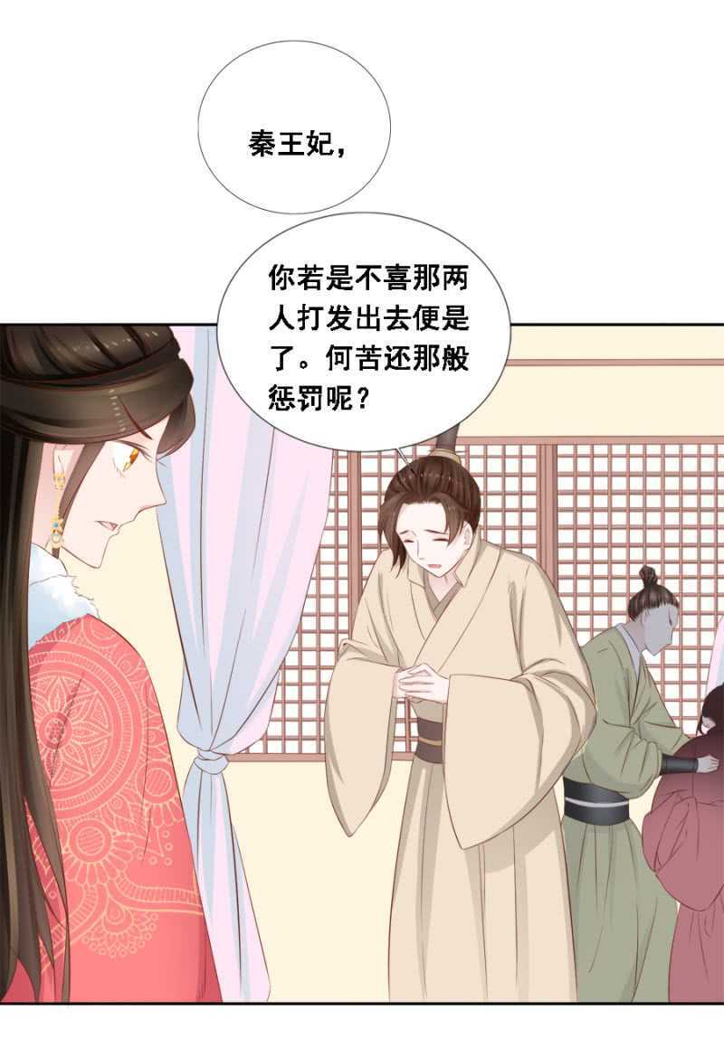 《单挑吧王爷》春宫嬉戏图 第11页