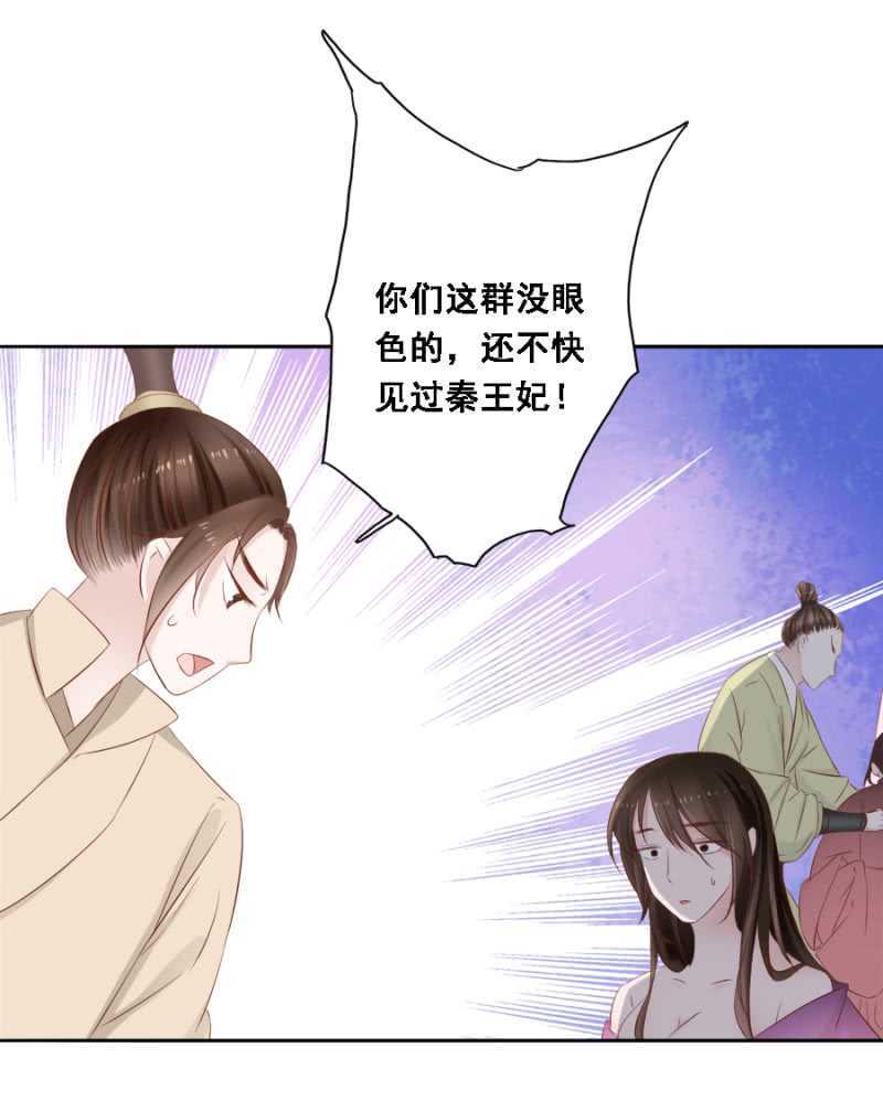 《单挑吧王爷》春宫嬉戏图 第12页