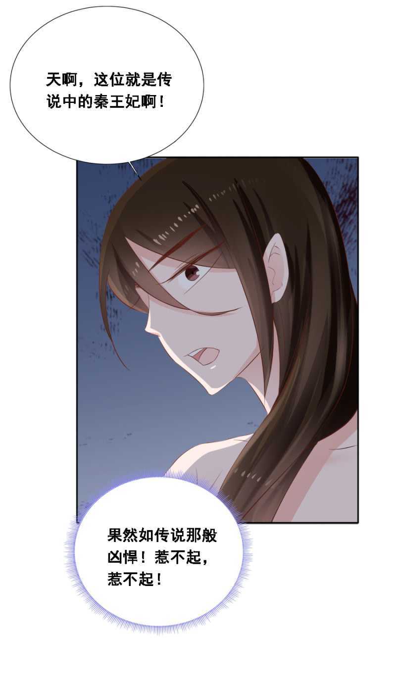 《单挑吧王爷》春宫嬉戏图 第13页