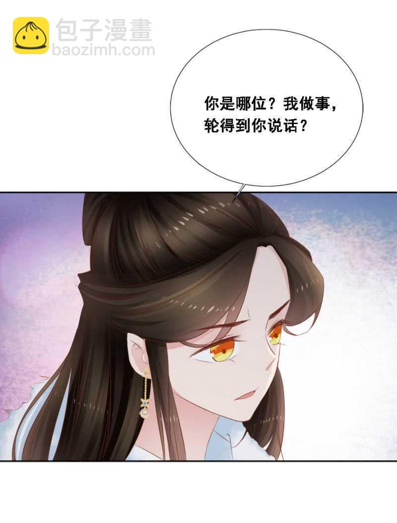 《单挑吧王爷》春宫嬉戏图 第14页