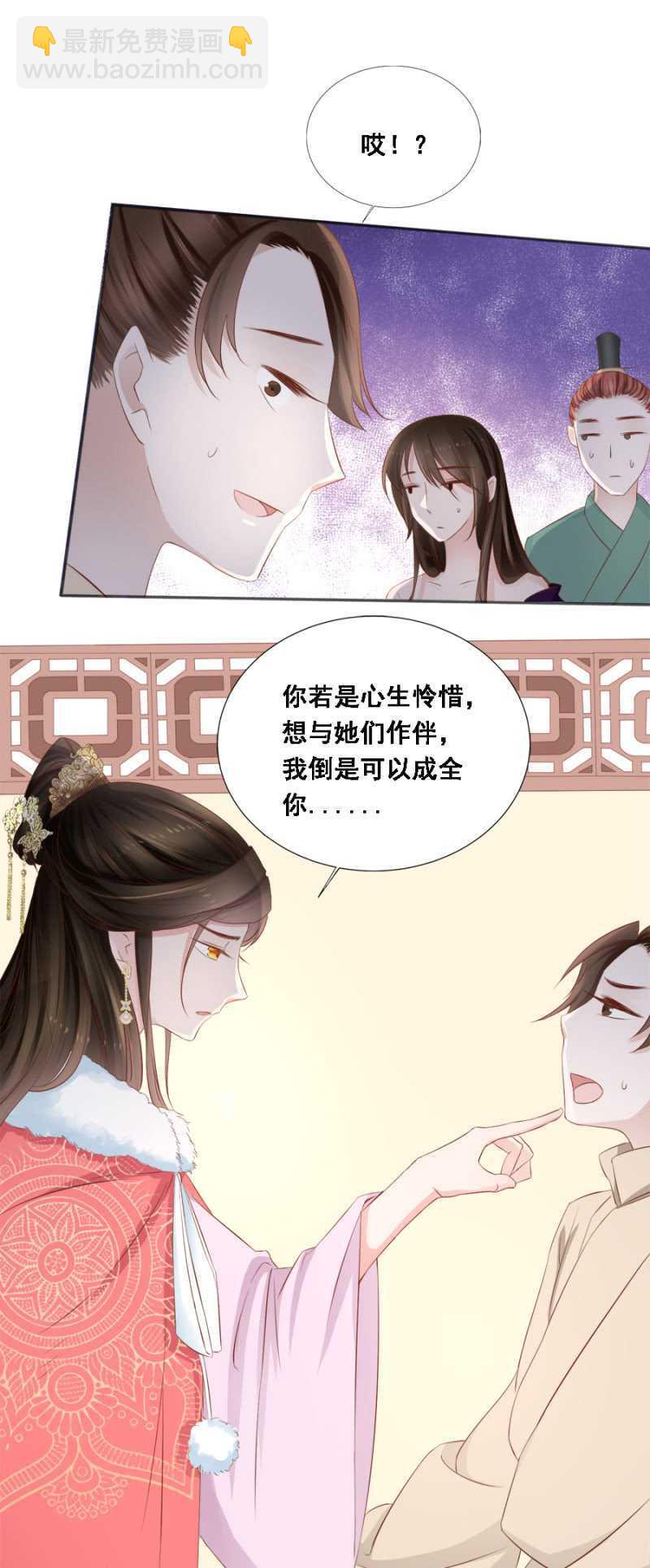 《单挑吧王爷》春宫嬉戏图 第15页