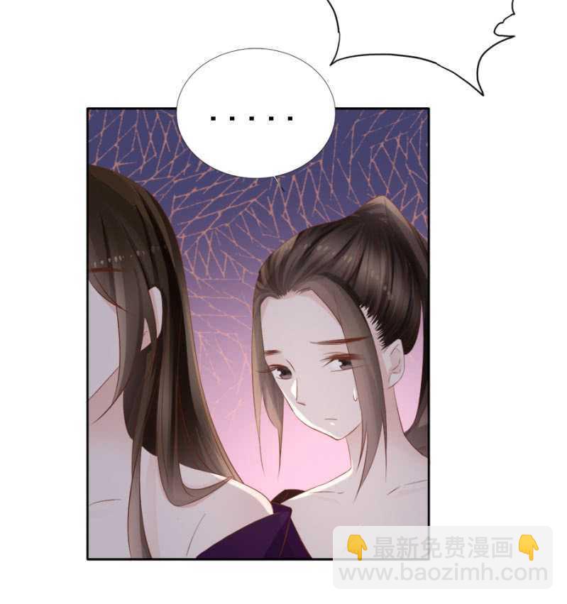 《单挑吧王爷》春宫嬉戏图 第17页
