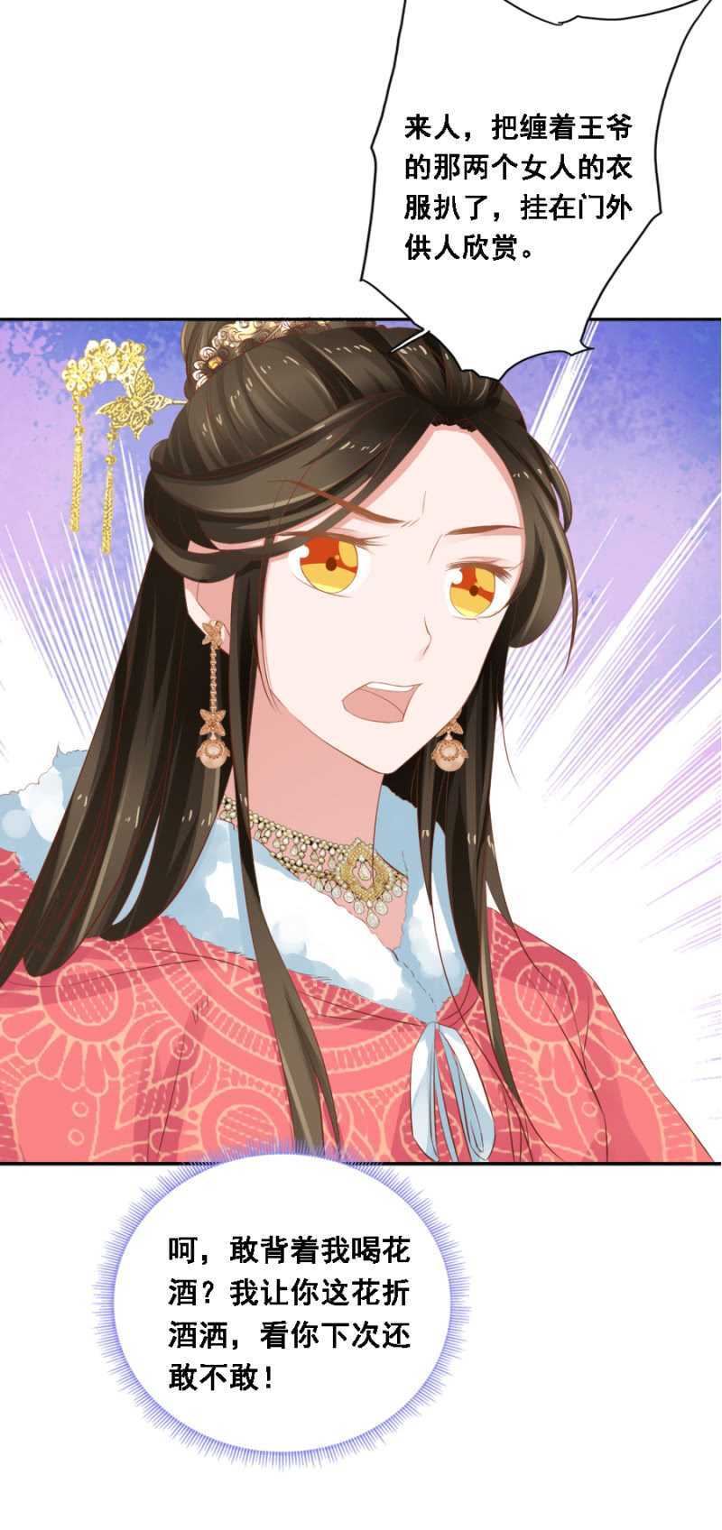 《单挑吧王爷》春宫嬉戏图 第1页