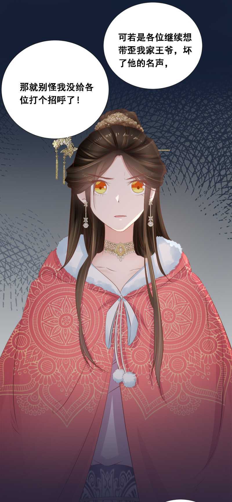 《单挑吧王爷》春宫嬉戏图 第25页