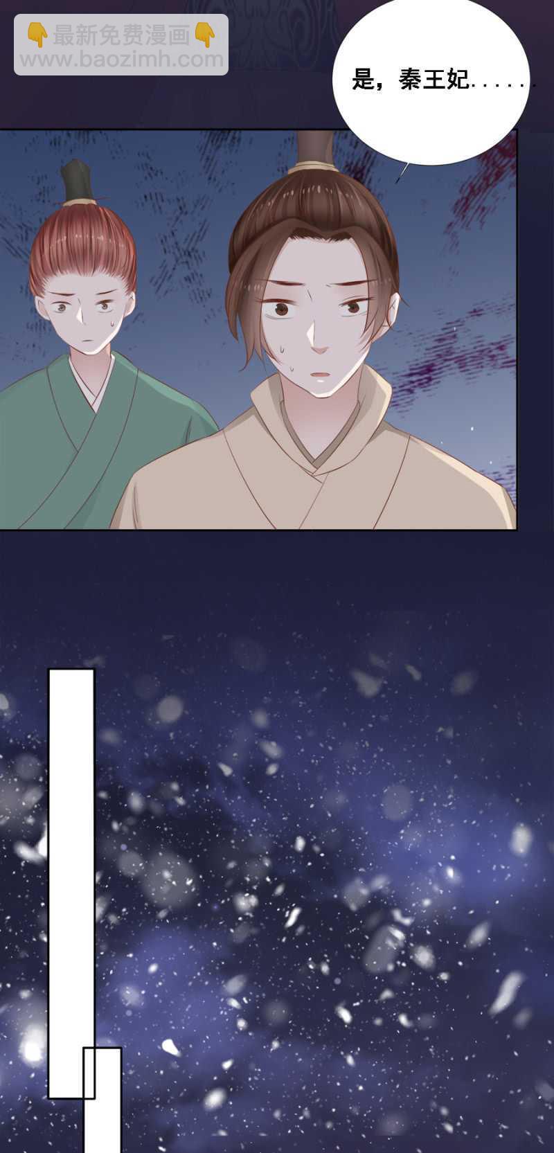 《单挑吧王爷》春宫嬉戏图 第26页