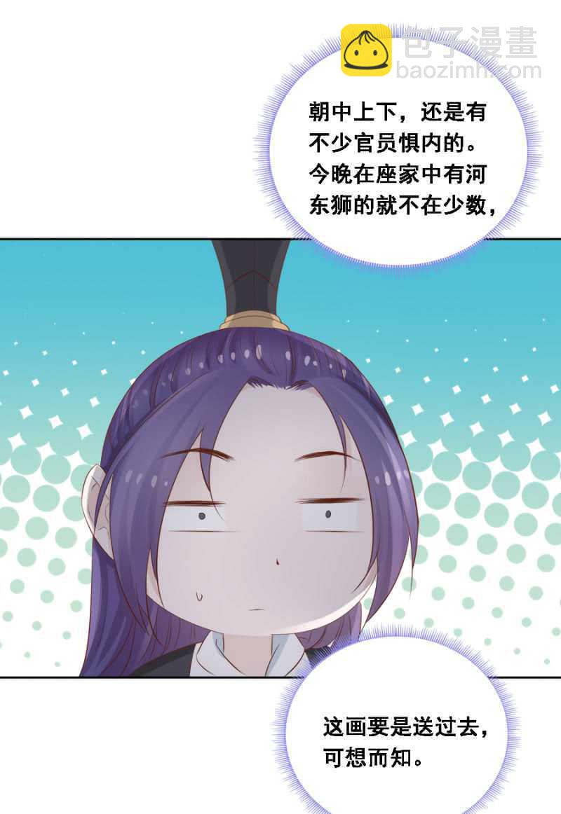 《单挑吧王爷》春宫嬉戏图 第31页