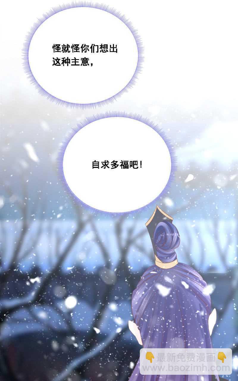 《单挑吧王爷》春宫嬉戏图 第33页