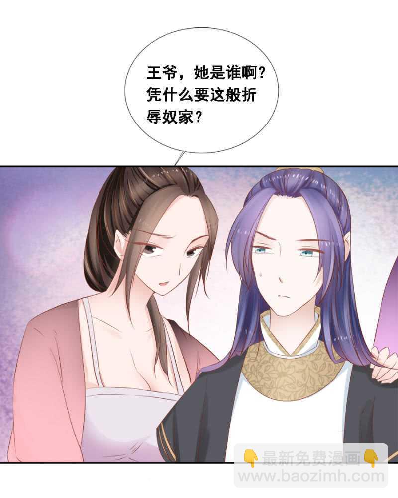 《单挑吧王爷》春宫嬉戏图 第4页