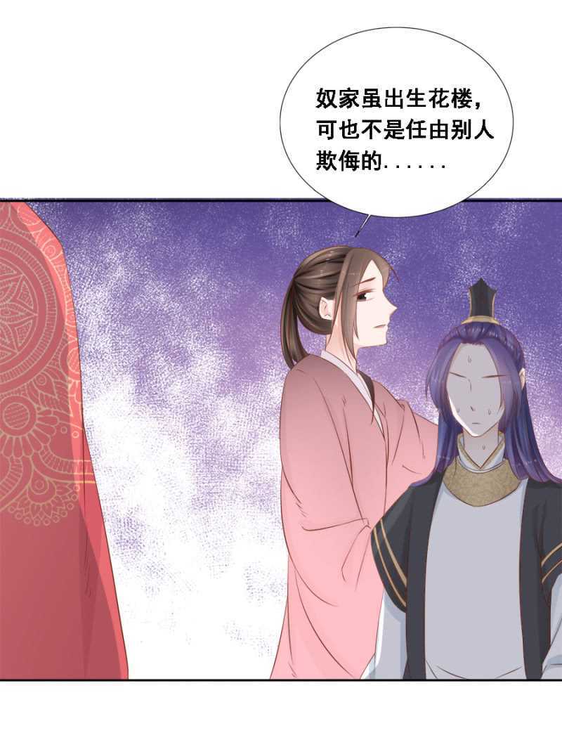 《单挑吧王爷》春宫嬉戏图 第5页