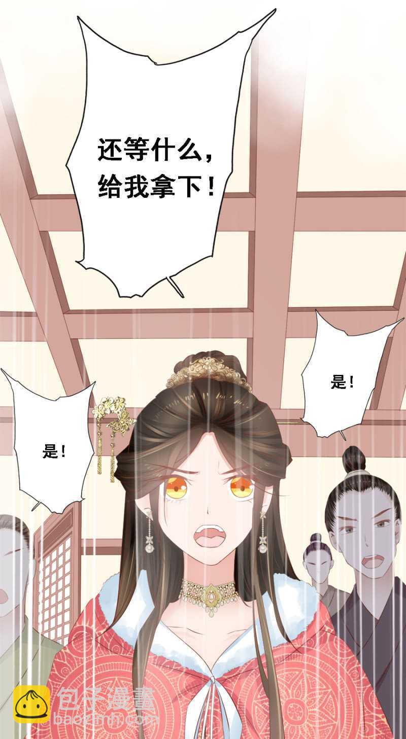 《单挑吧王爷》春宫嬉戏图 第7页