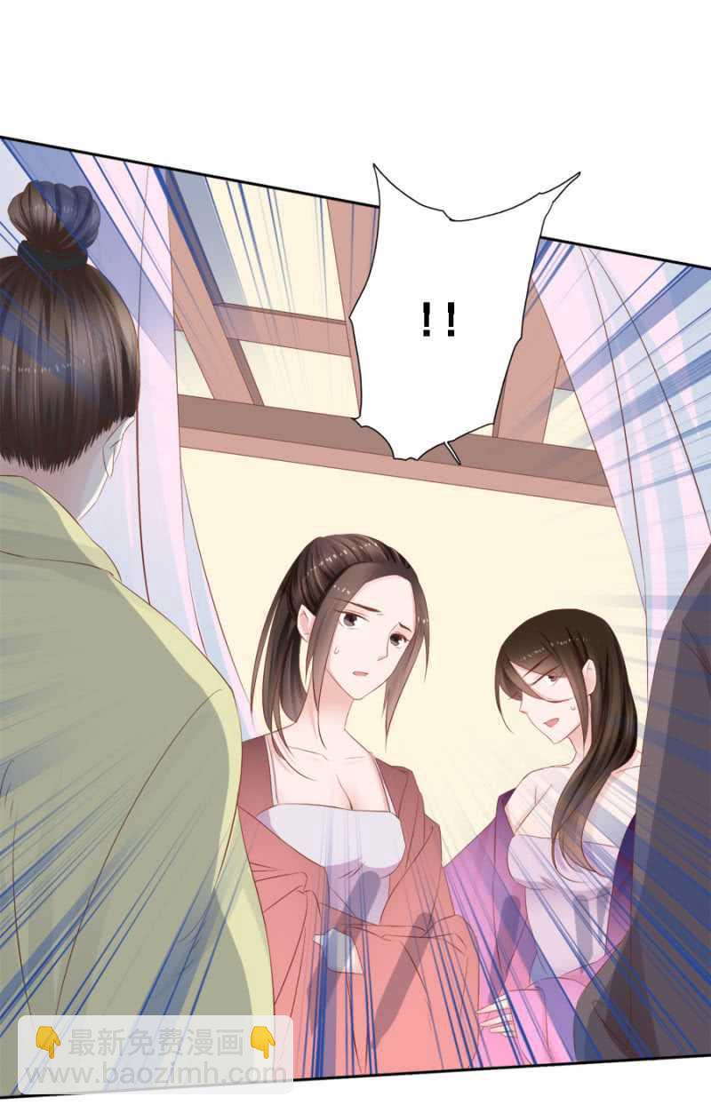 《单挑吧王爷》春宫嬉戏图 第9页