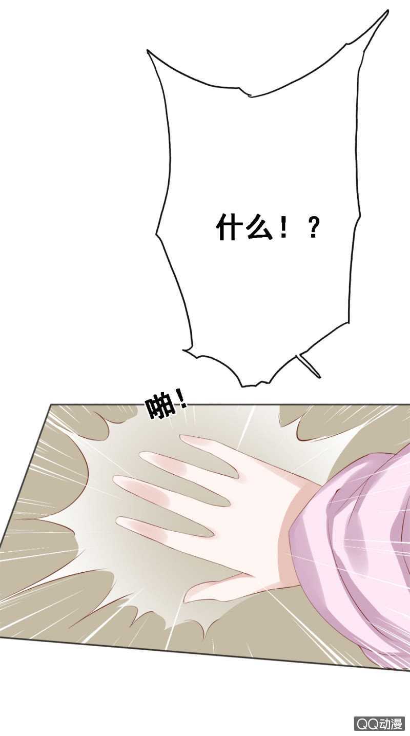 《单挑吧王爷》母老虎 第13页