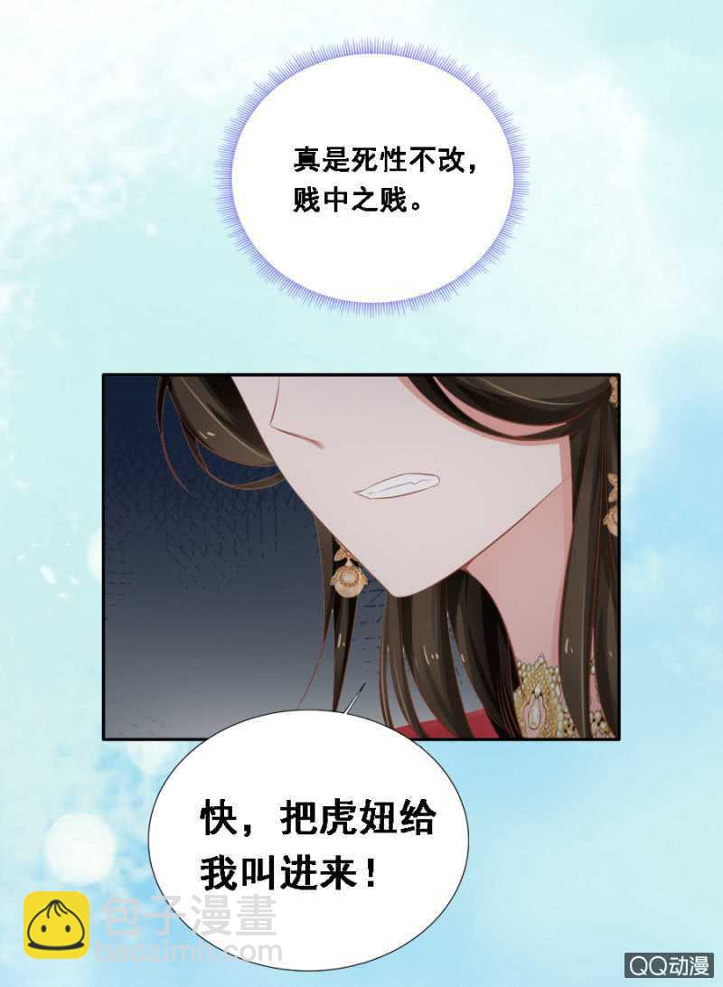 《单挑吧王爷》母老虎 第16页