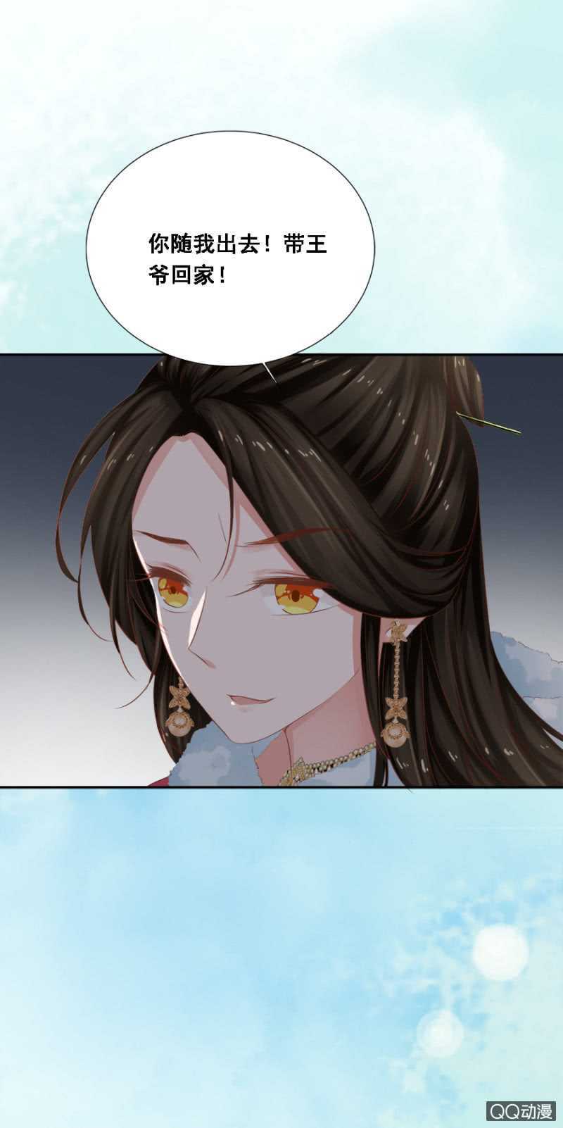《单挑吧王爷》母老虎 第18页