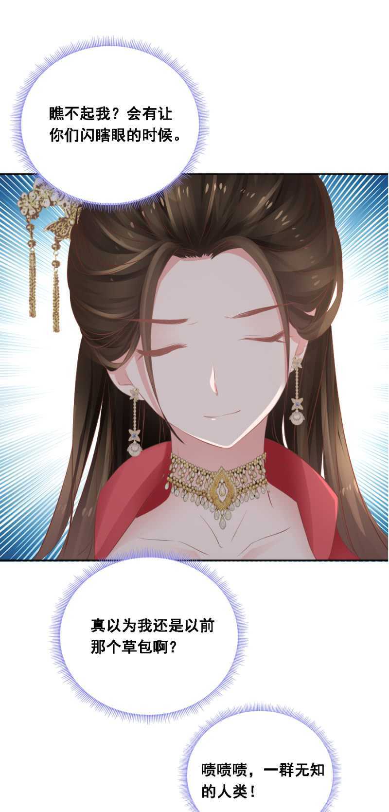 《单挑吧王爷》母老虎 第1页