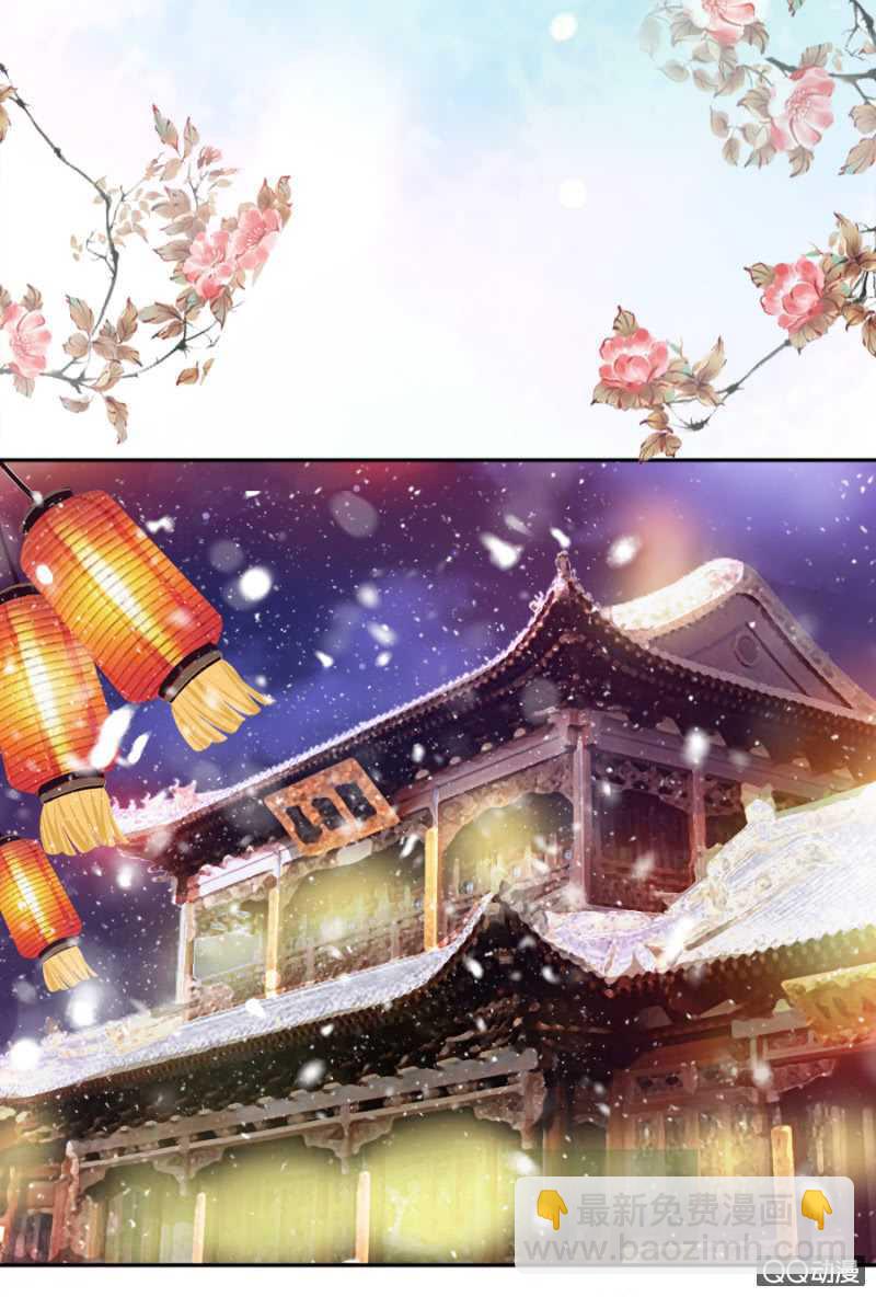 《单挑吧王爷》母老虎 第20页