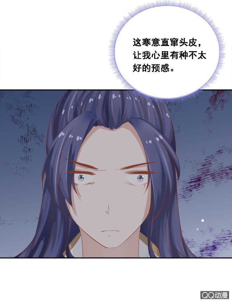 《单挑吧王爷》母老虎 第21页