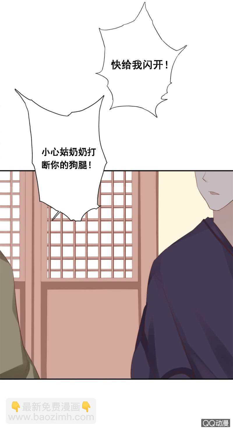 《单挑吧王爷》母老虎 第22页