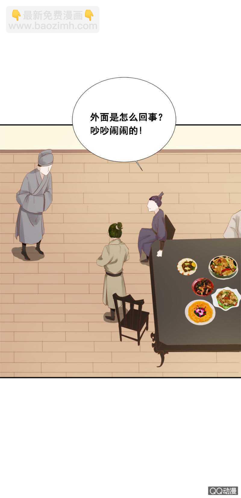 《单挑吧王爷》母老虎 第23页