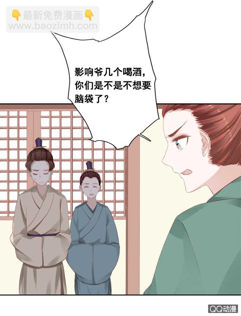 《单挑吧王爷》母老虎 第24页